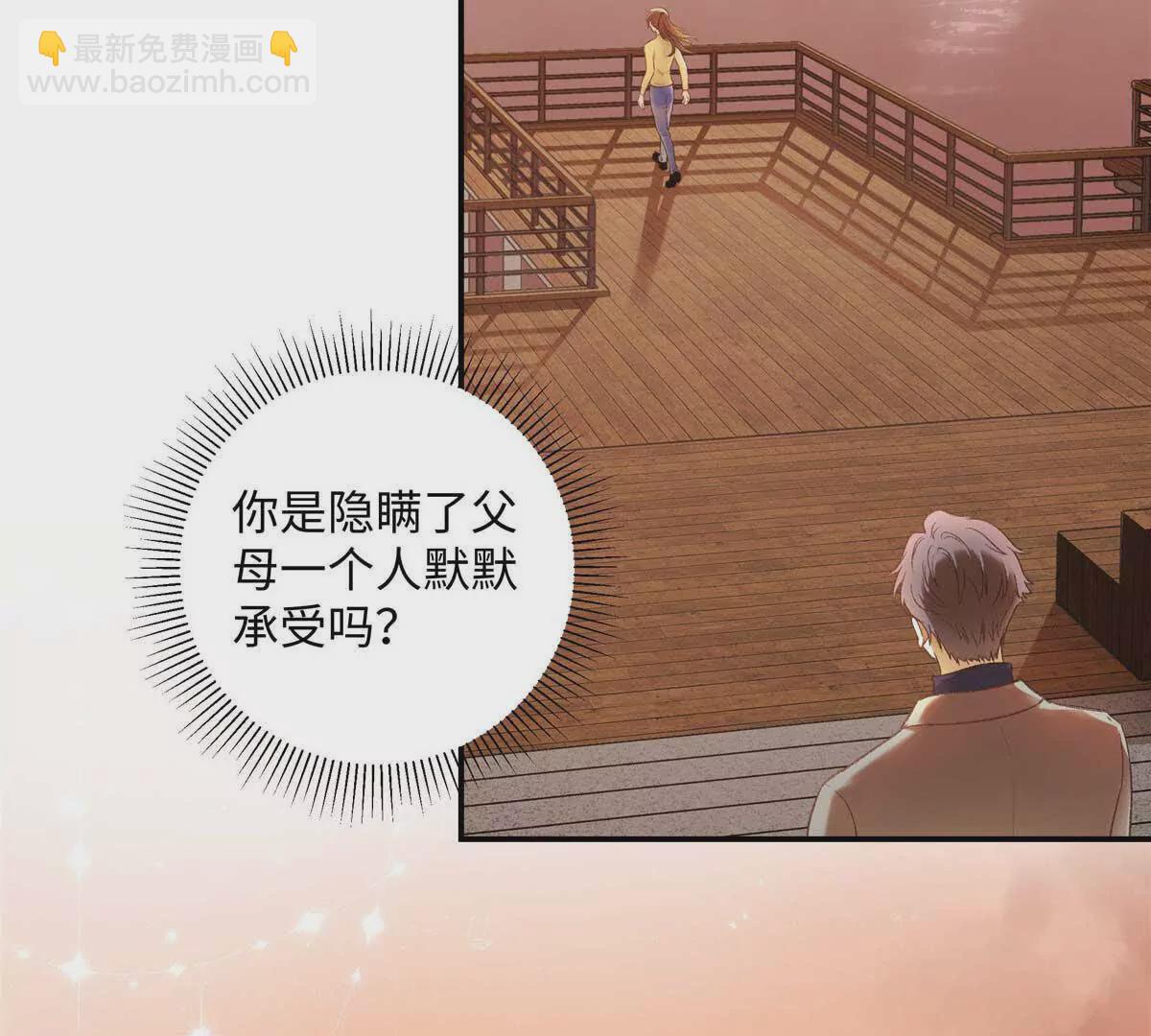 21 我有想嫁的人(1/3)-第21话