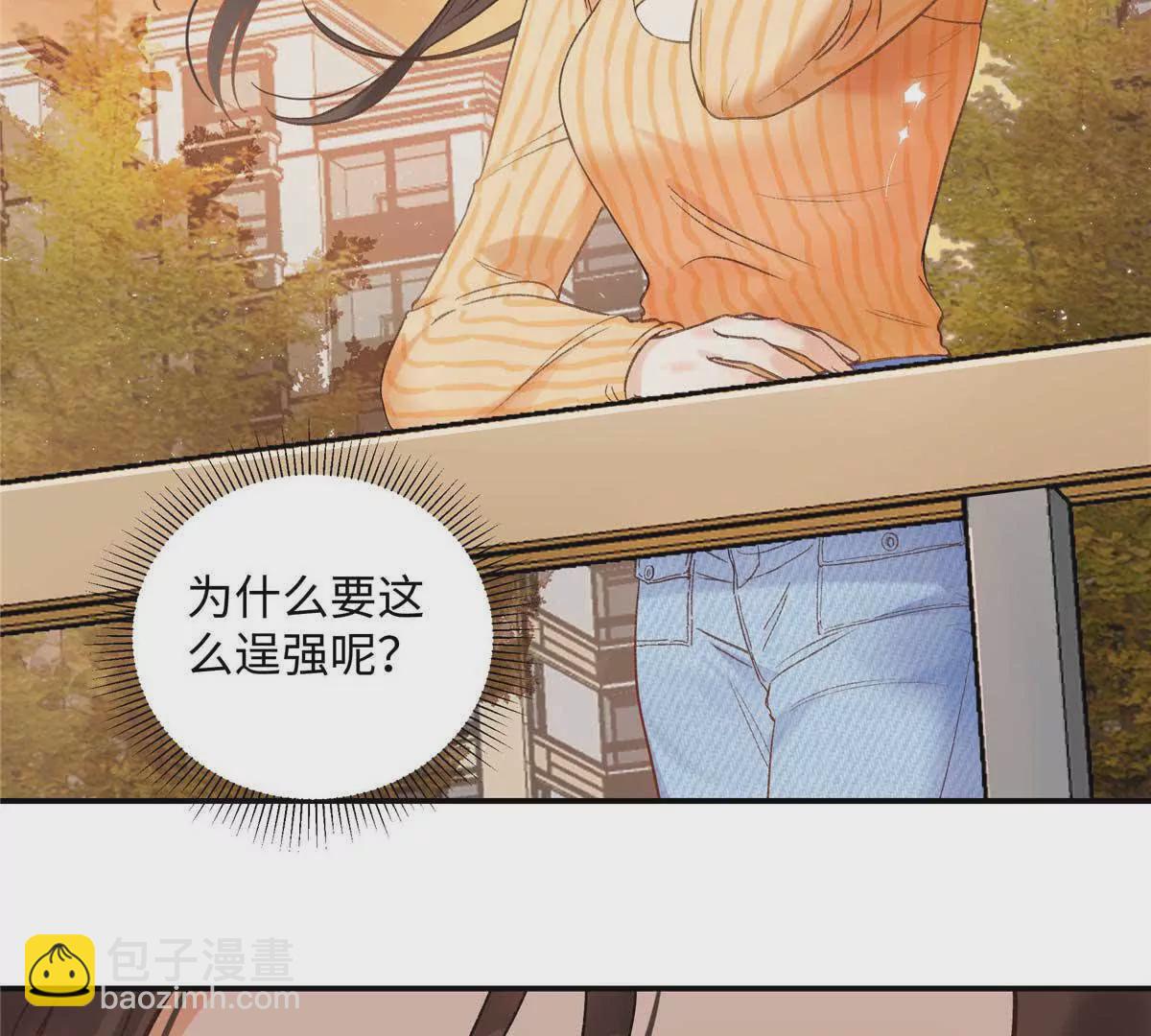 21 我有想嫁的人(1/3)-第21话