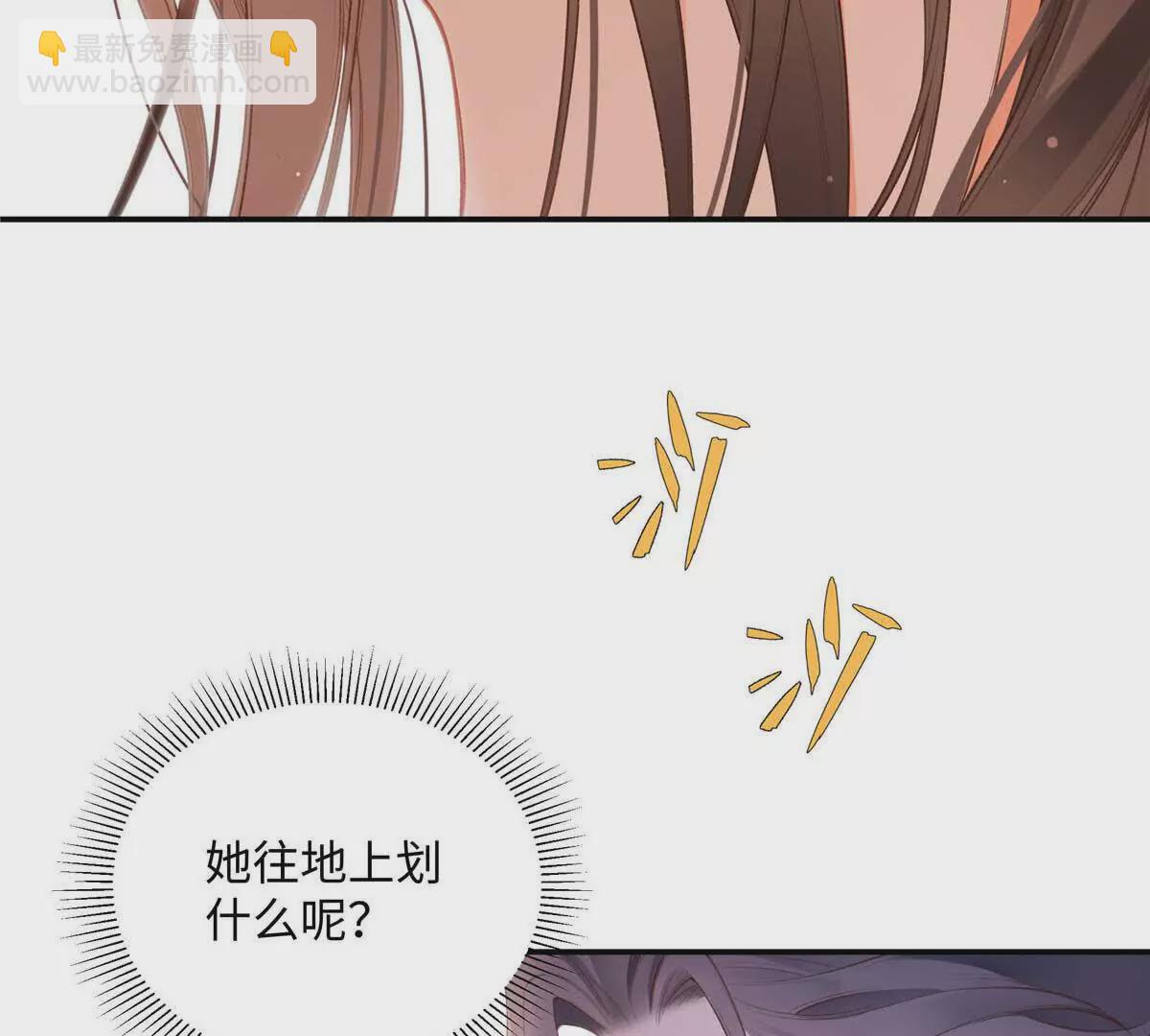 21 我有想嫁的人(1/3)-第21话