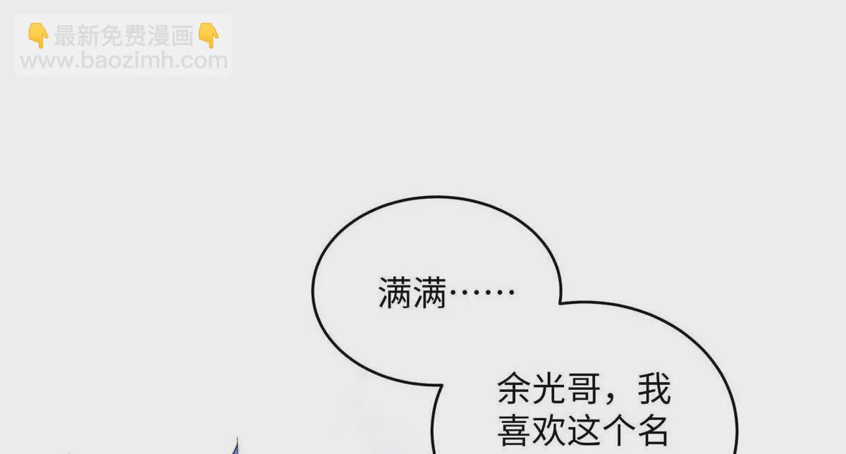 21 我有想嫁的人(1/3)-第21话