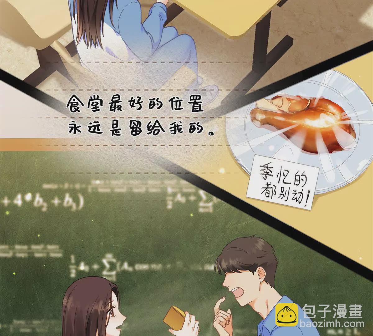 23 难道她是为了我(1/2)-第23话