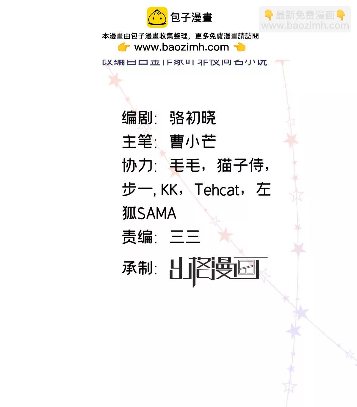 23 难道她是为了我(1/2)-第23话