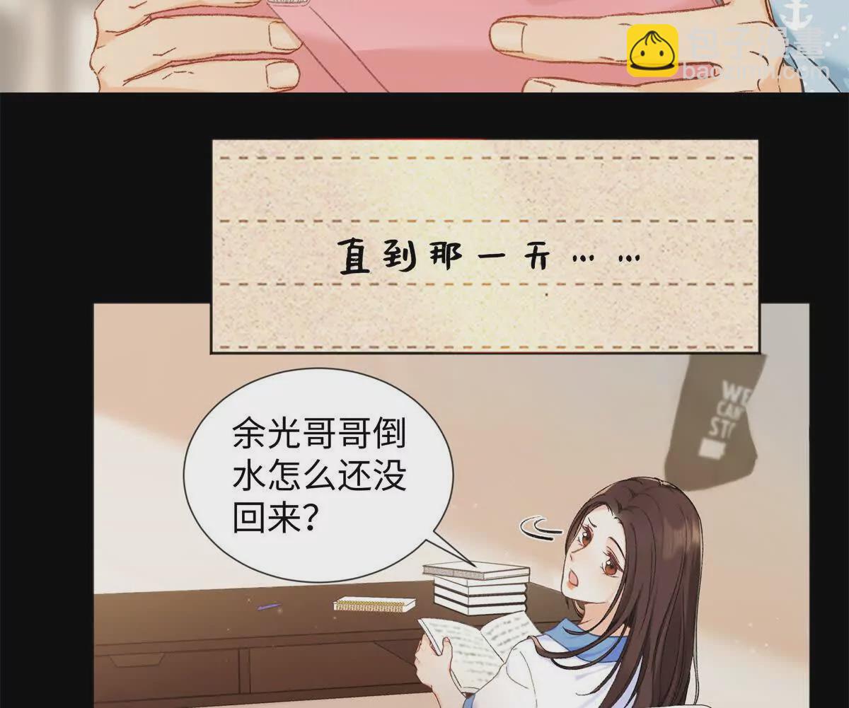 23 难道她是为了我(1/2)-第23话
