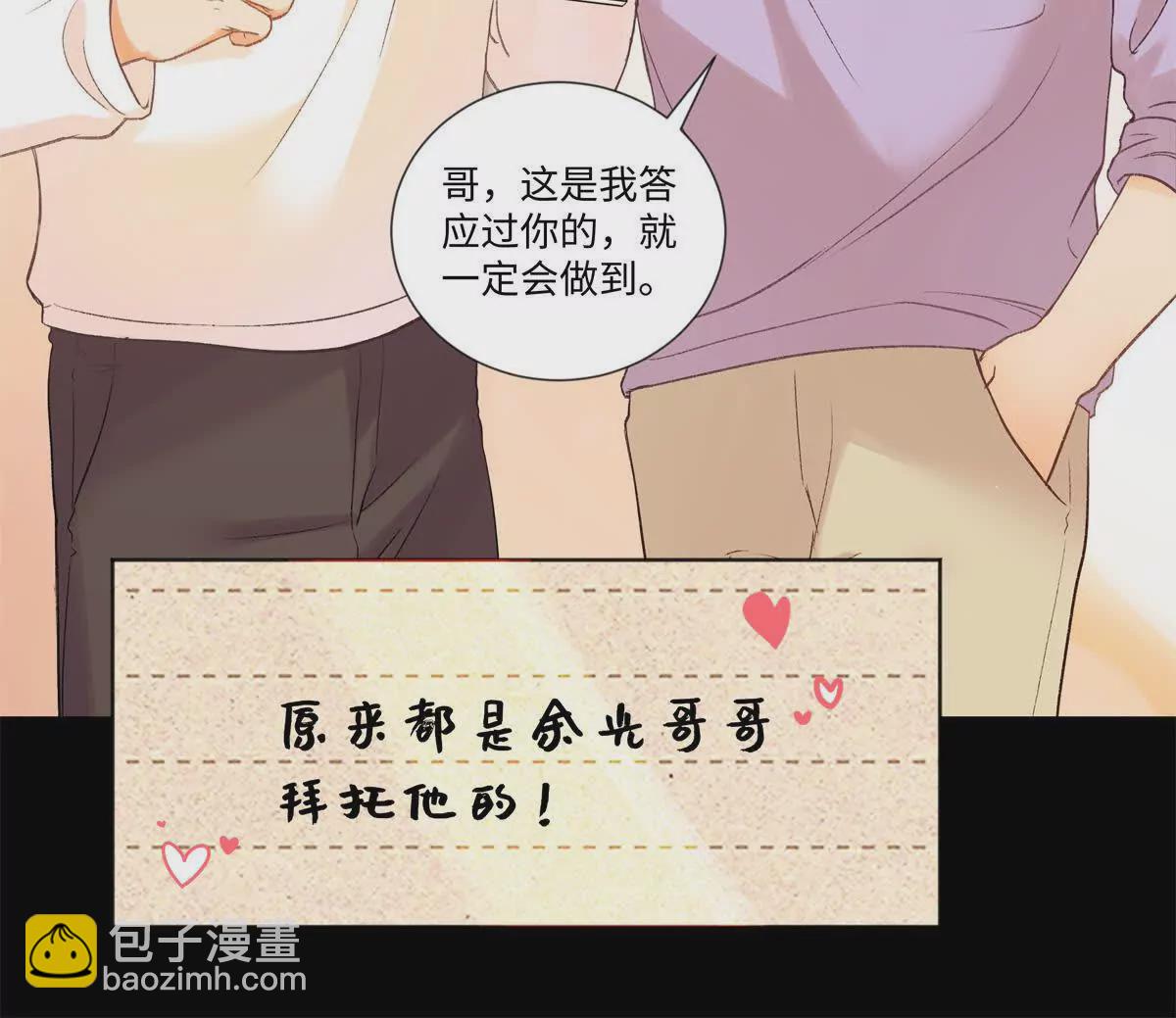 23 难道她是为了我(1/2)-第23话