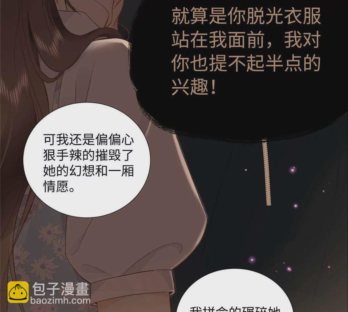 25 谁也不能抢走你！(1/3)-第25话