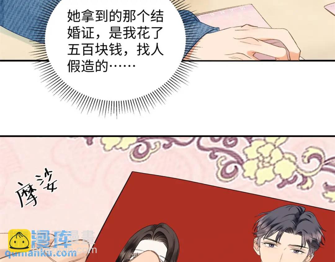 27 契约结婚(1/3)-第27话