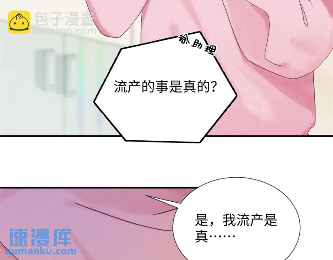 27 契约结婚(1/3)-第27话
