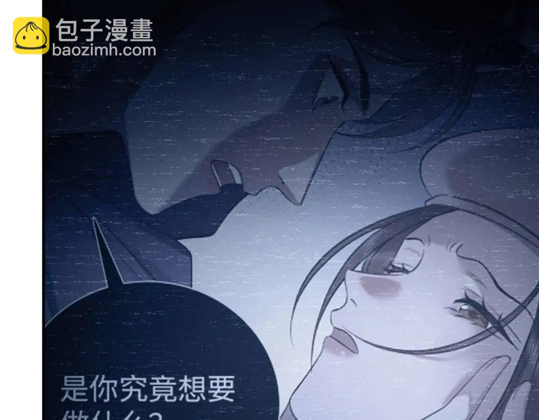 29 你要把她推多远(1/3)-第29话