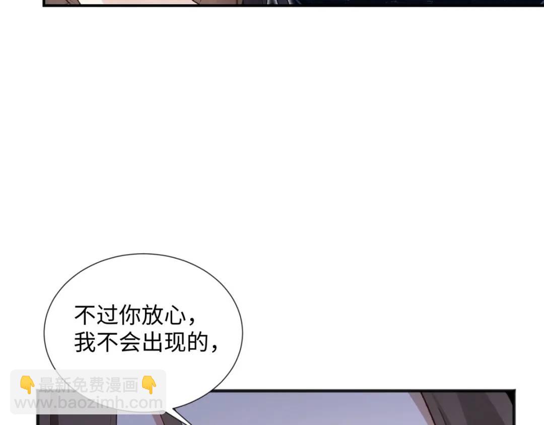 29 你要把她推多远(1/3)-第29话