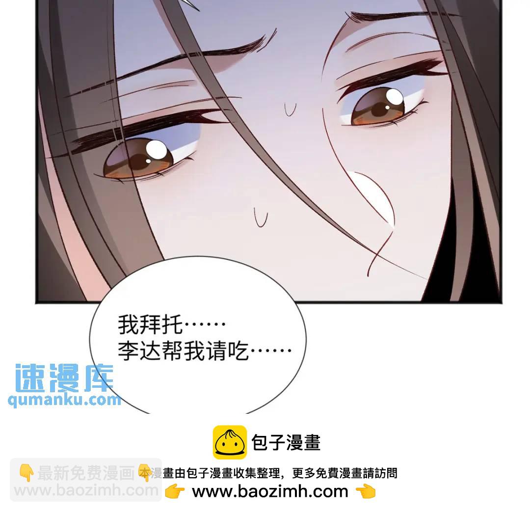 29 你要把她推多远(1/3)-第29话