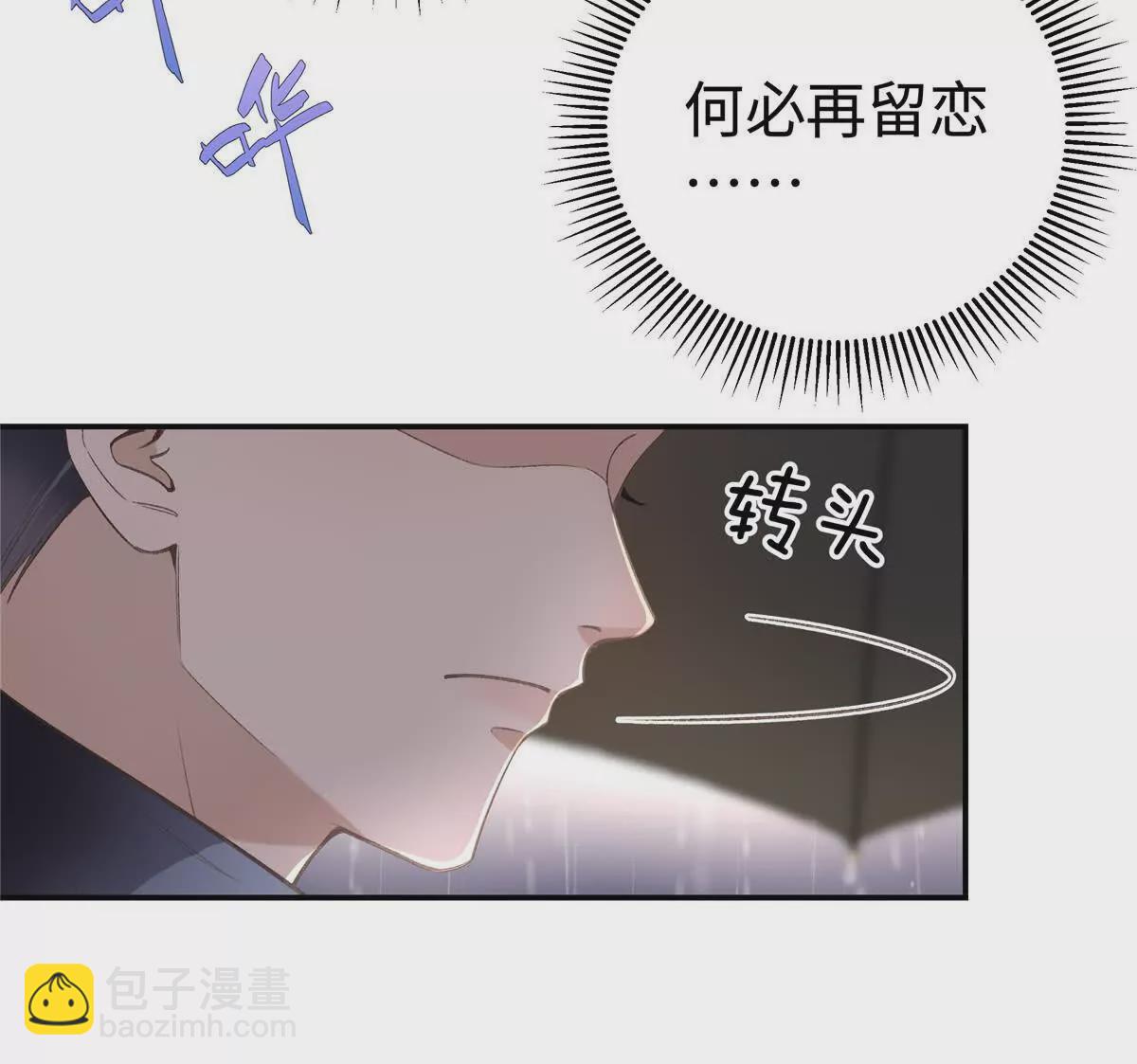 03 你以为我想碰你？(1/2)-第31话