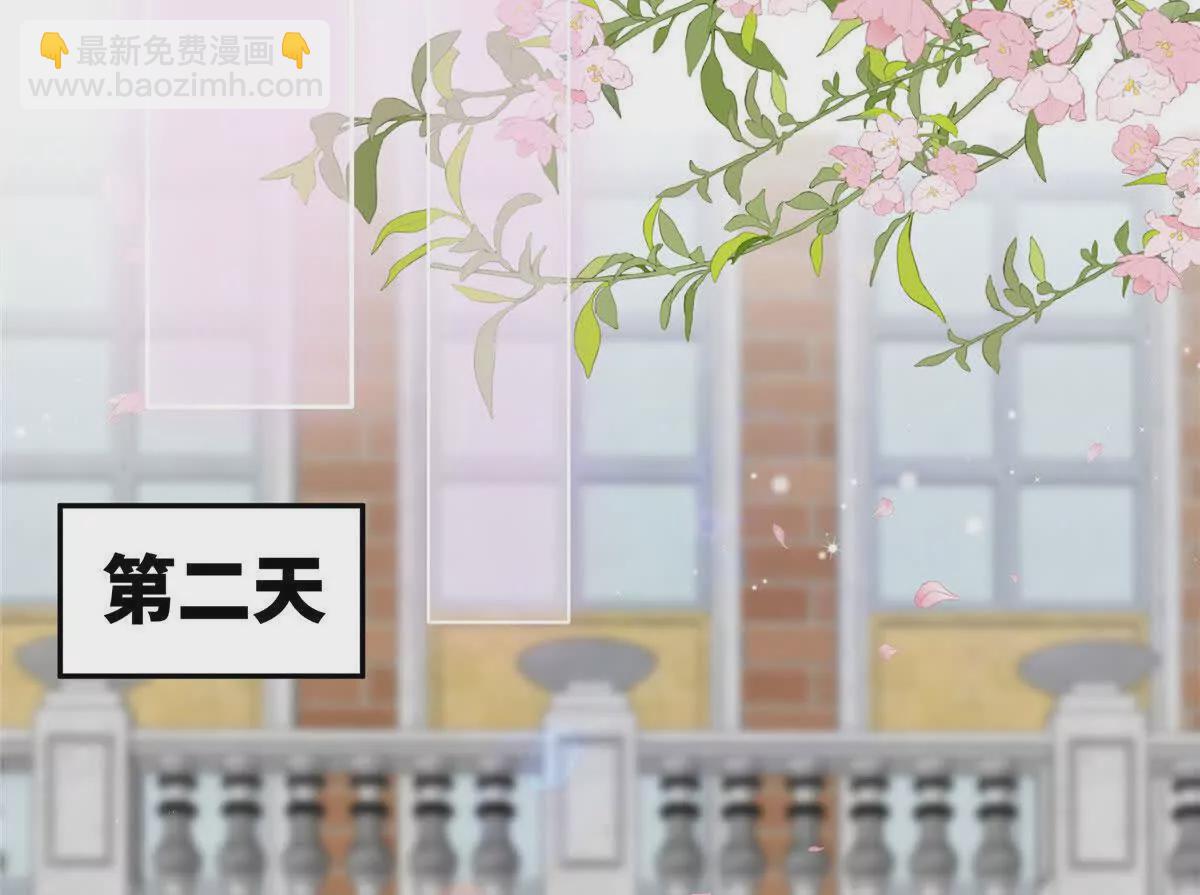03 你以为我想碰你？(1/2)-第31话
