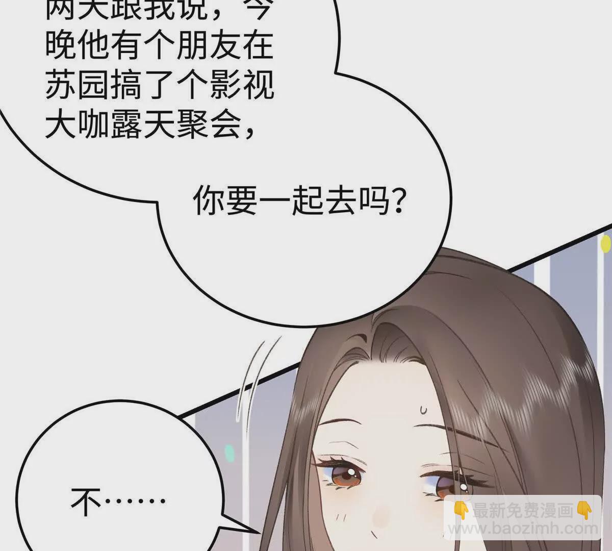03 你以为我想碰你？(1/2)-第31话