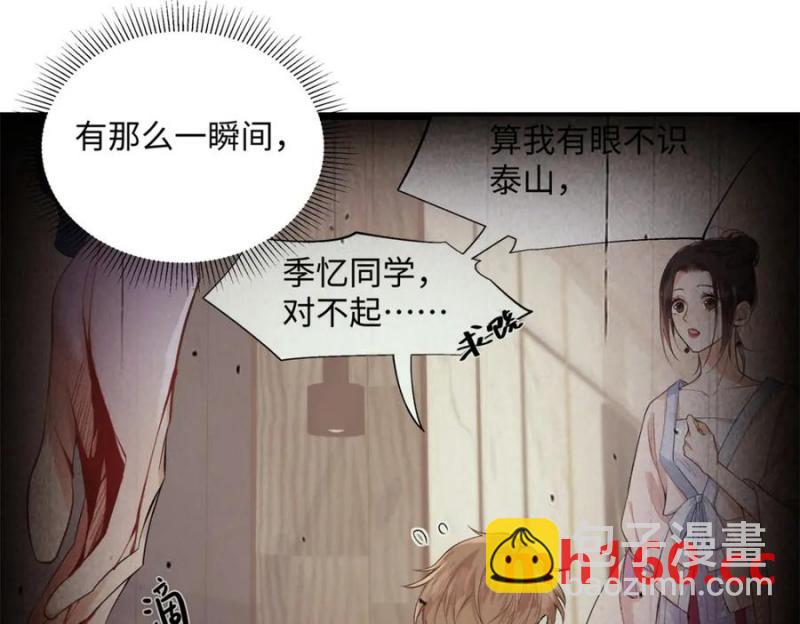 35 林正益动手了？(1/3)-第35话