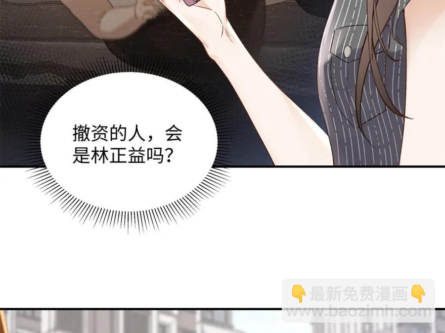 37 没法对他不管不问(1/3)-第37话