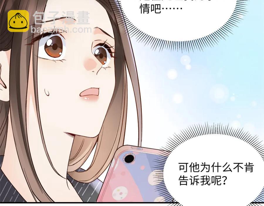 37 没法对他不管不问(1/3)-第37话