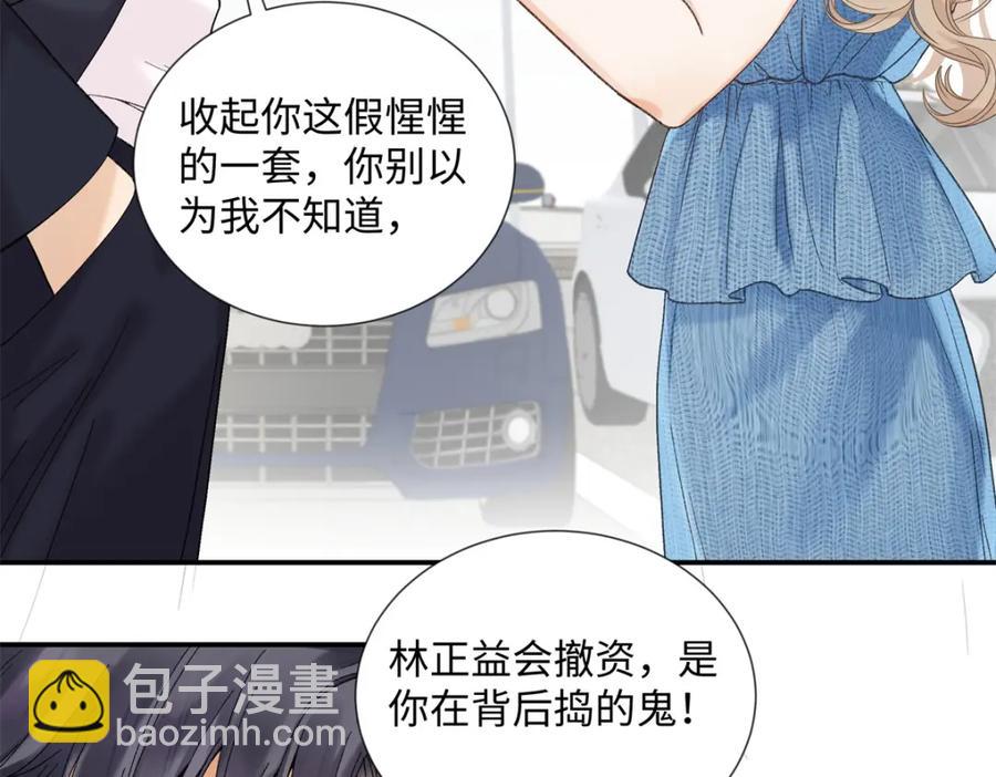 38 赴约(1/3)-第39话