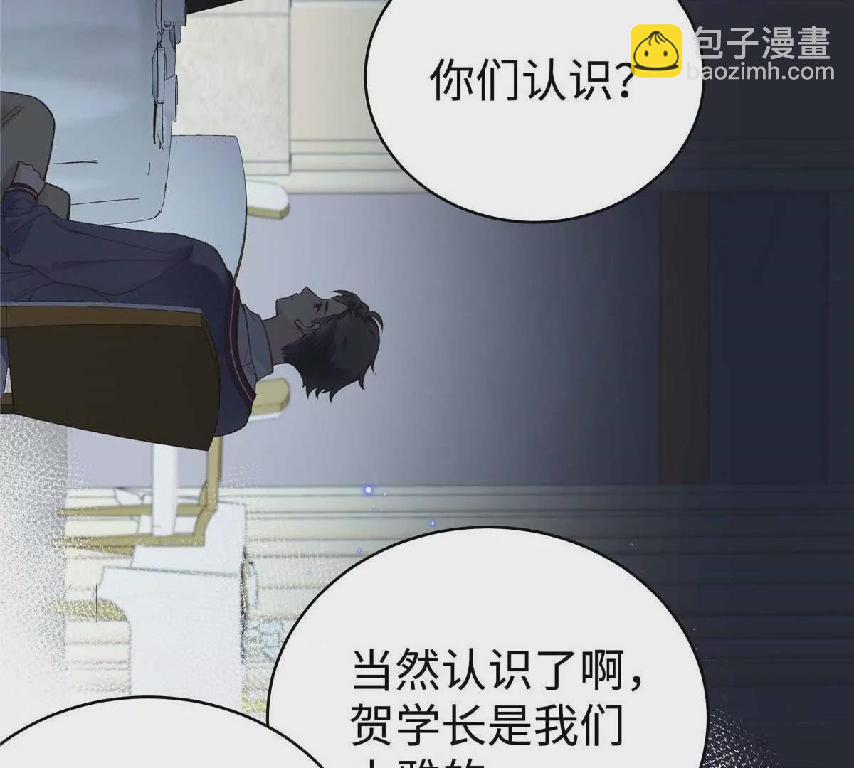 05 你和贺大哥是什么关系(1/3)-第5话