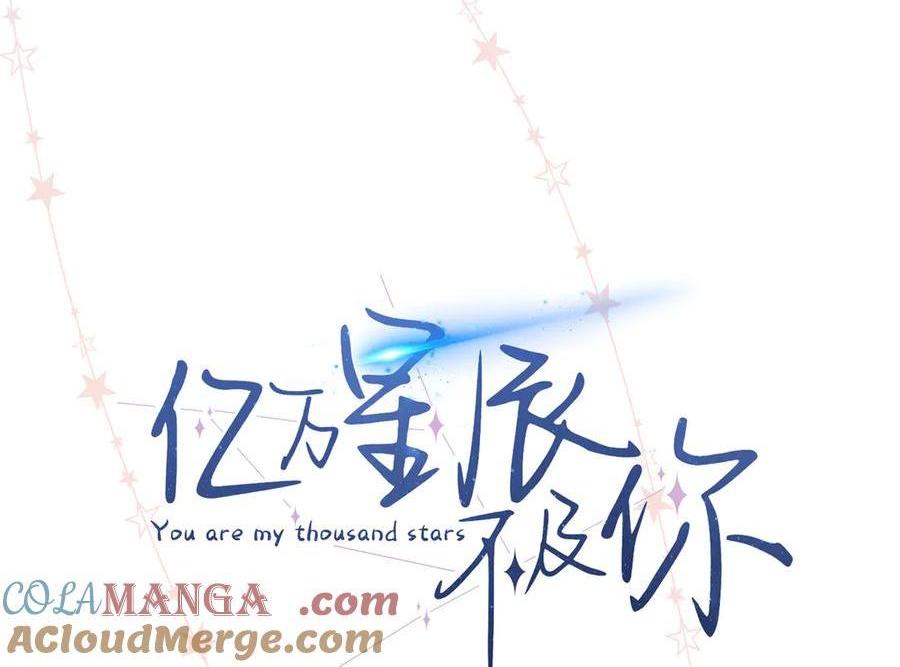 44 他也喜欢我吗？(1/3)-第45话
