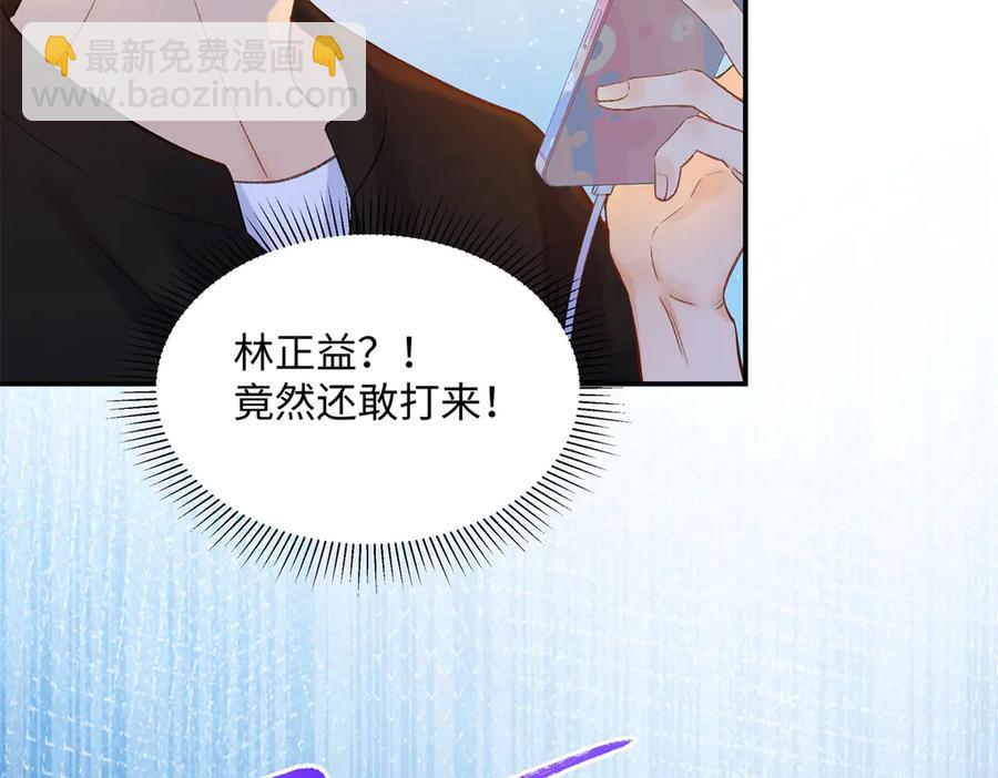 44 他也喜欢我吗？(1/3)-第45话