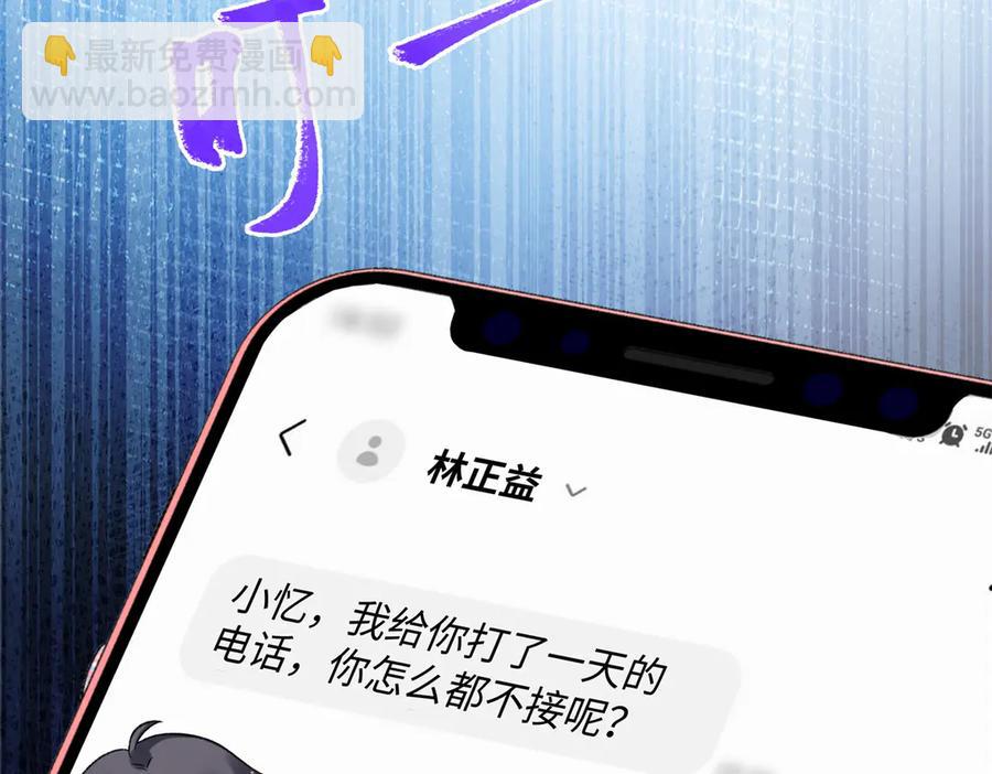 44 他也喜欢我吗？(1/3)-第45话