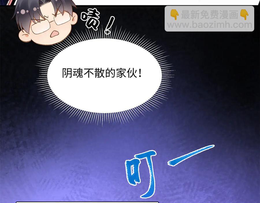 44 他也喜欢我吗？(1/3)-第45话