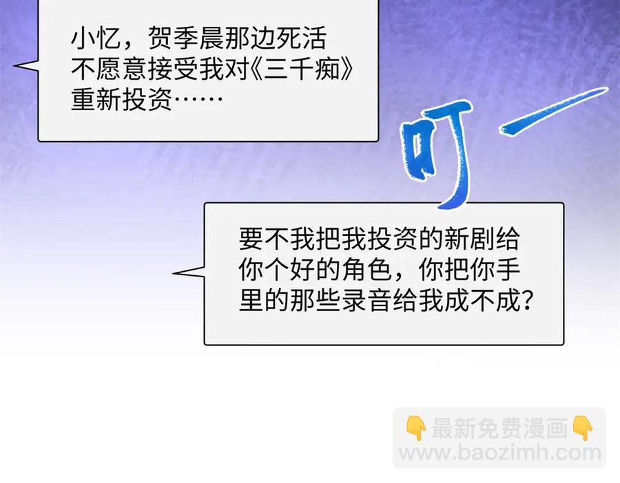 44 他也喜欢我吗？(1/3)-第45话