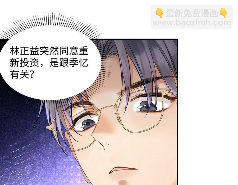 44 他也喜欢我吗？(1/3)-第45话