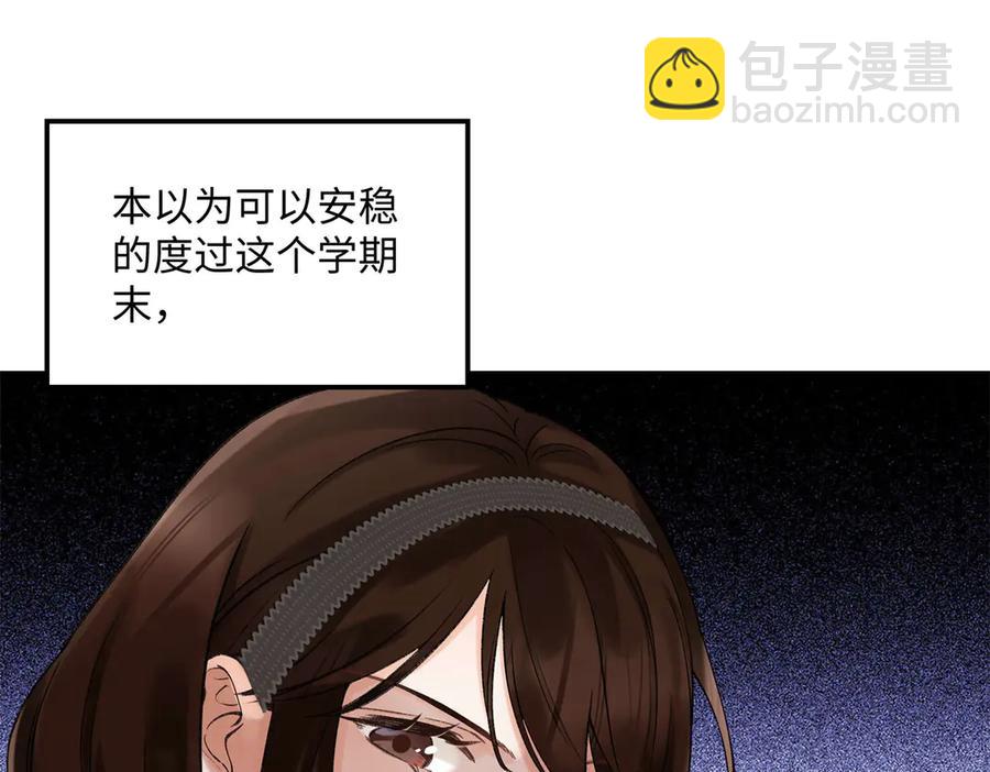 45 意外还是不肯放过我(1/3)-第43话