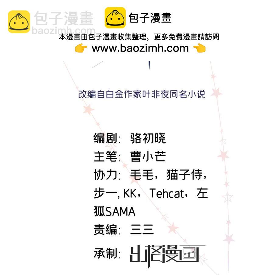 45 意外还是不肯放过我(1/3)-第43话