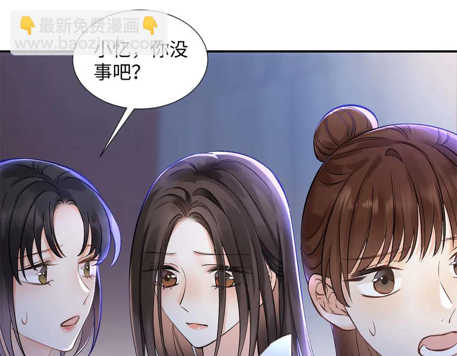 45 意外还是不肯放过我(1/3)-第43话