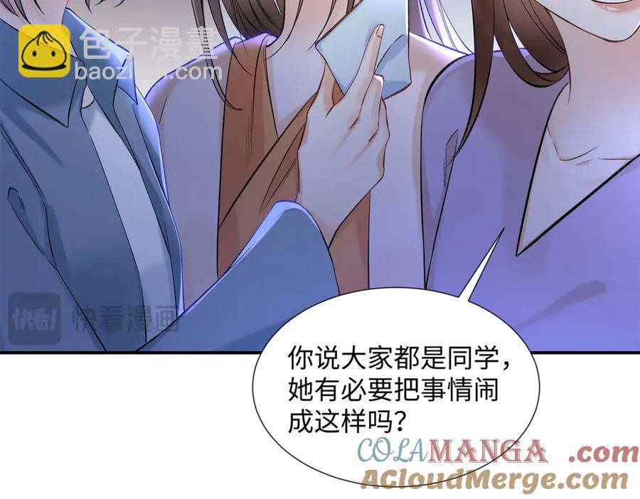 45 意外还是不肯放过我(1/3)-第43话