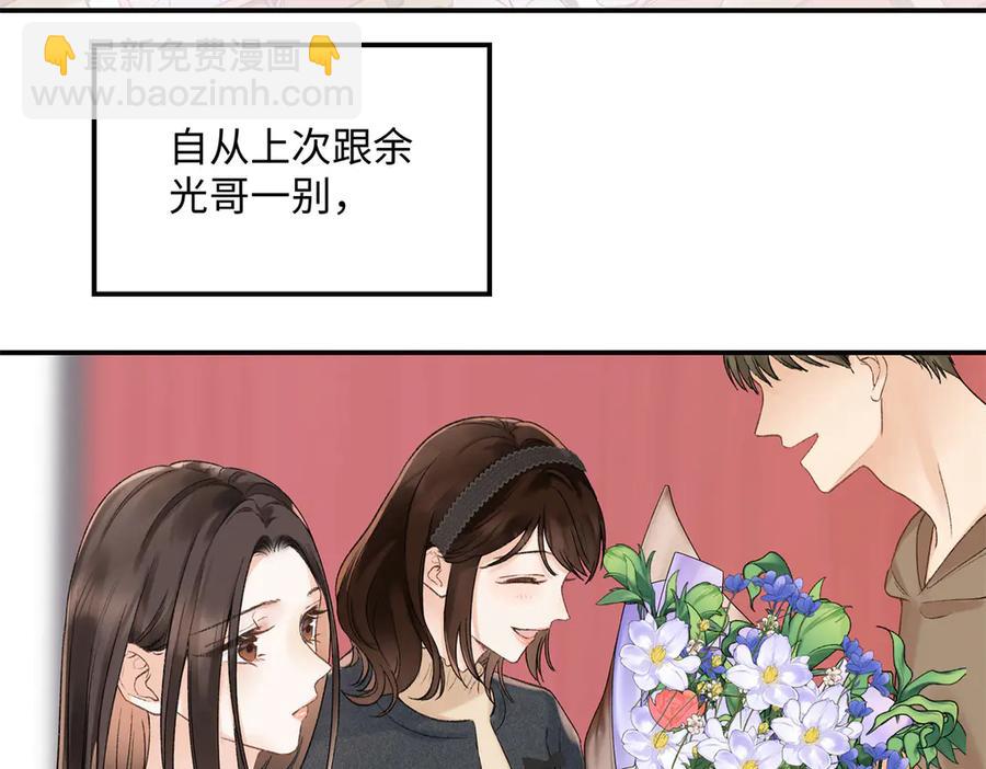 45 意外还是不肯放过我(1/3)-第43话