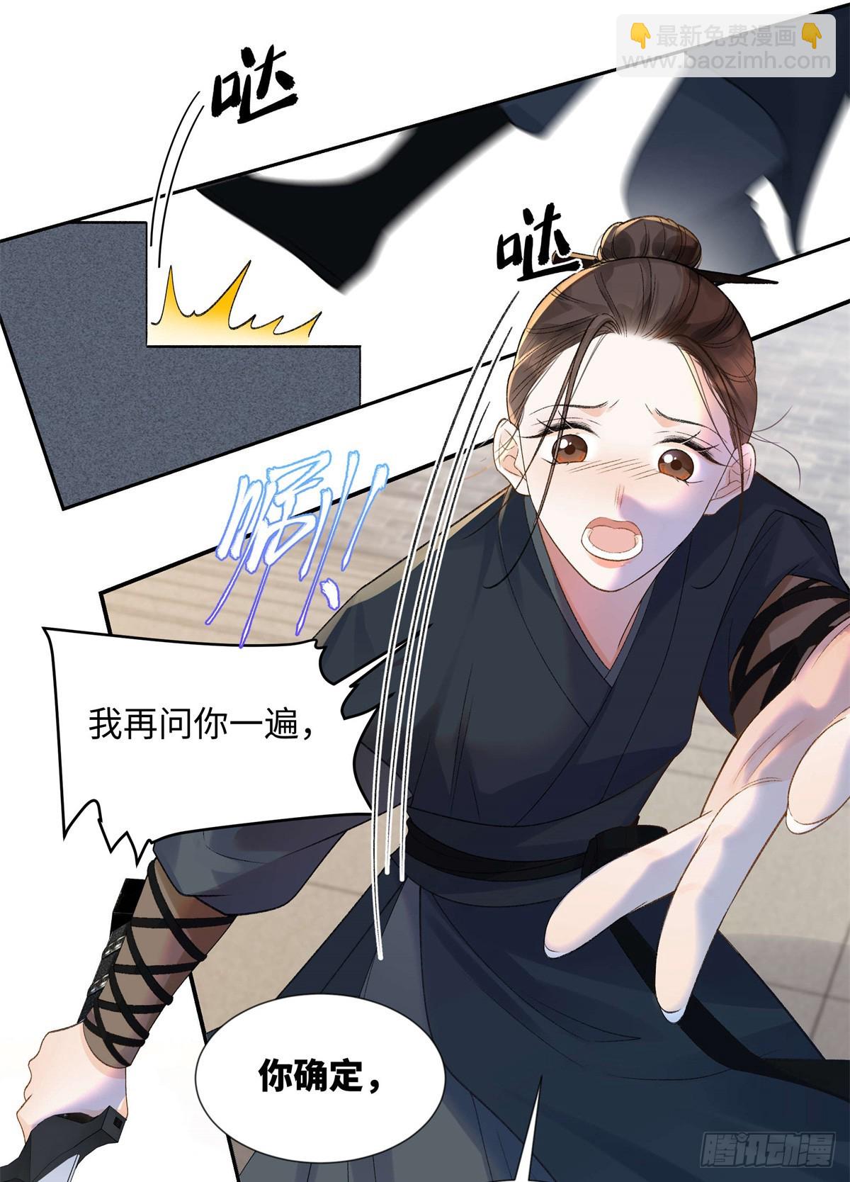 50 季忆受伤了(1/2)-第49话
