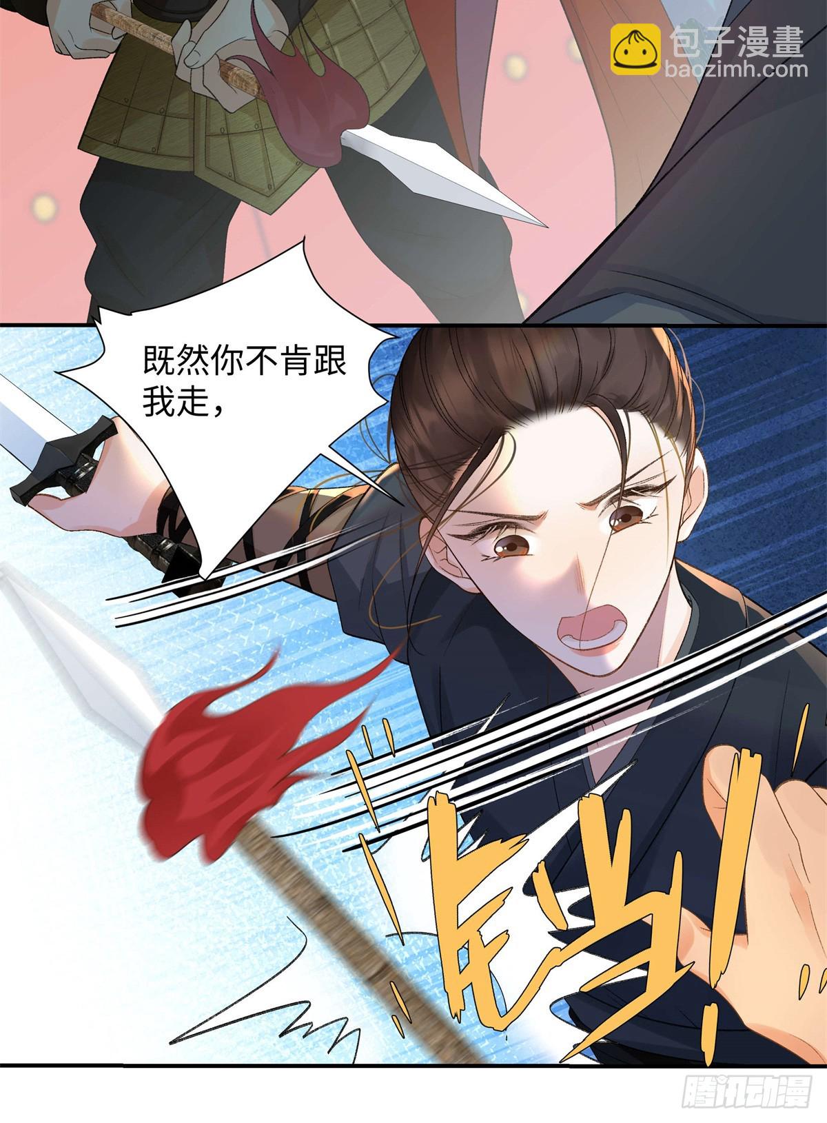 50 季忆受伤了(1/2)-第49话