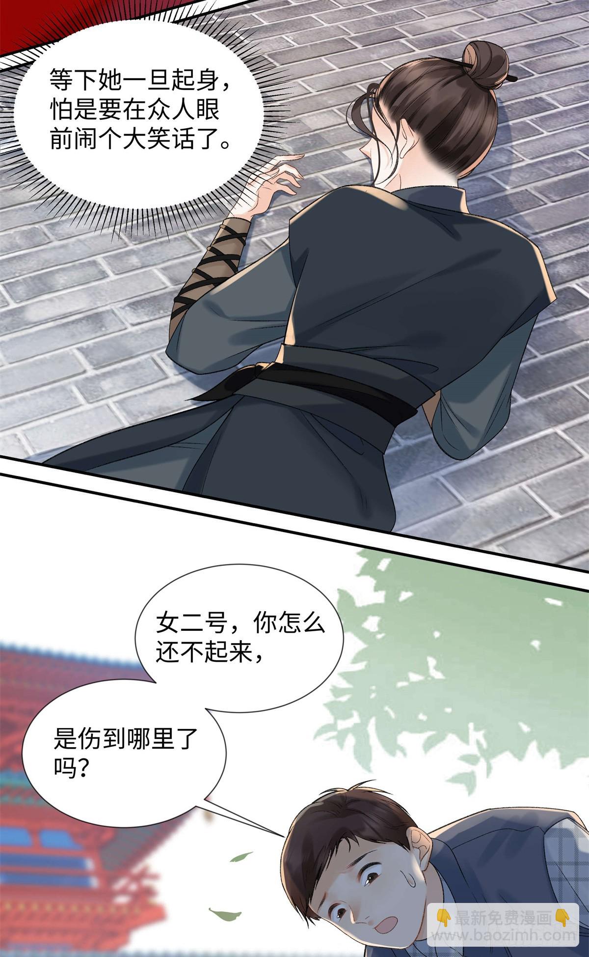 50 季忆受伤了(1/2)-第49话