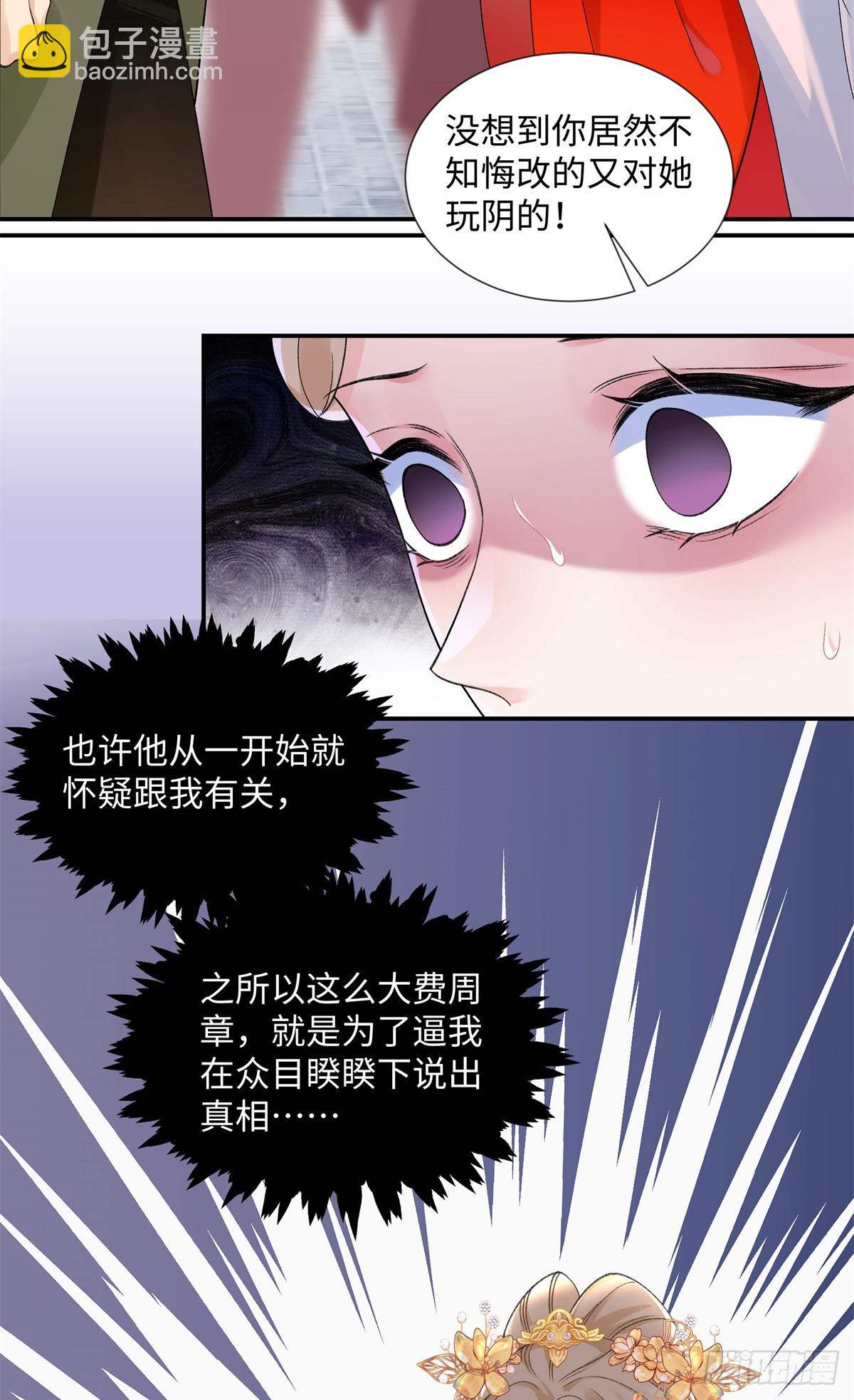 52 真正的凶手-第51话