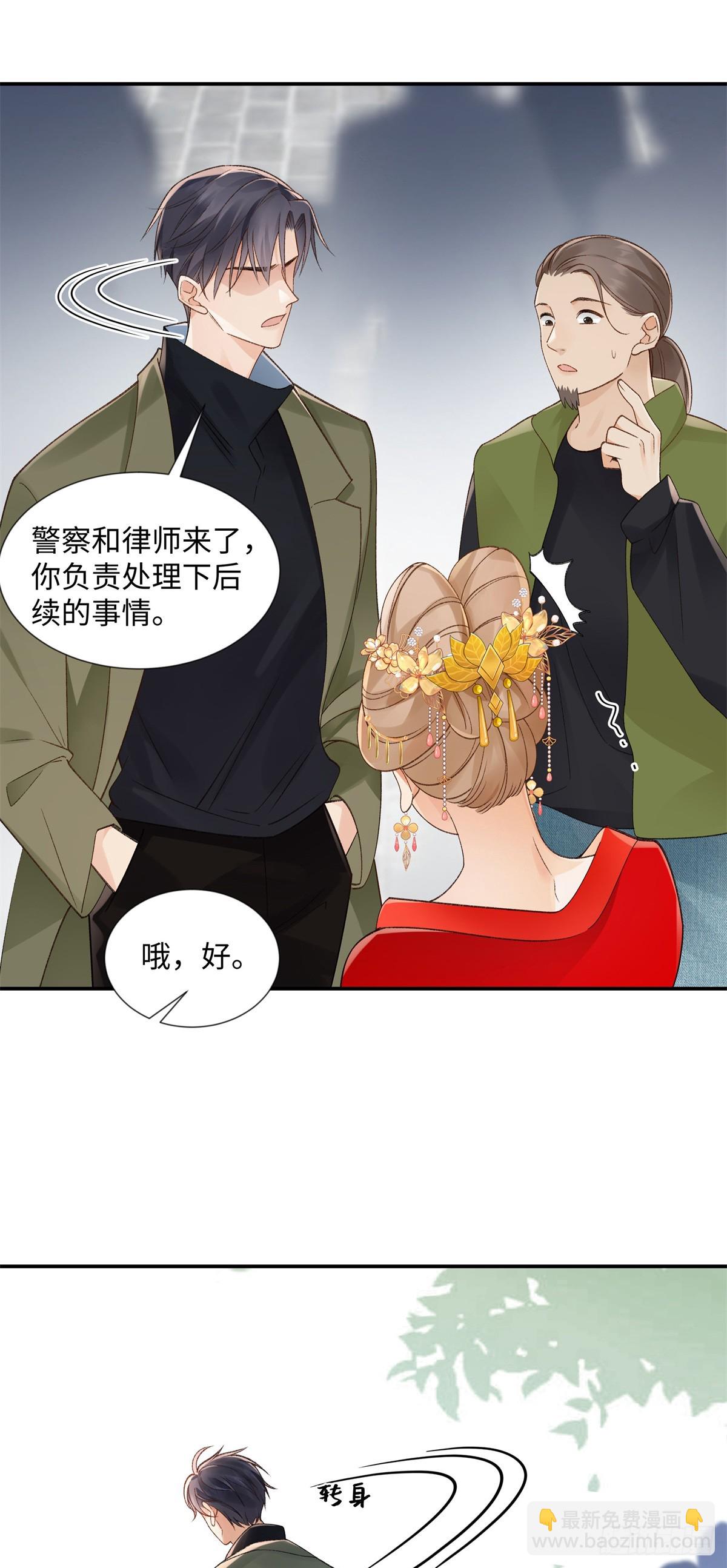 52 真正的凶手-第51话