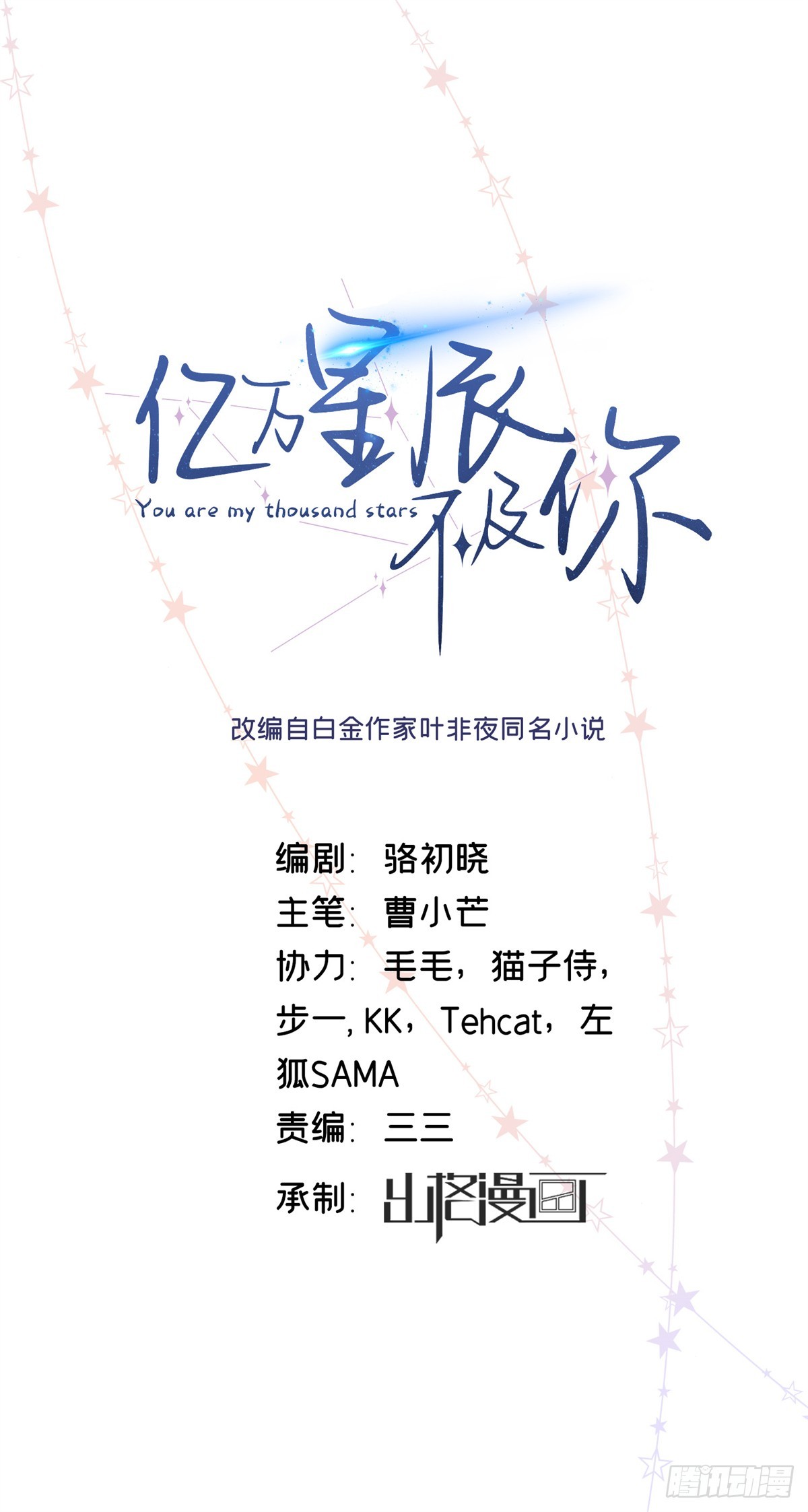54 从房间里滚出去(1/2)-第53话