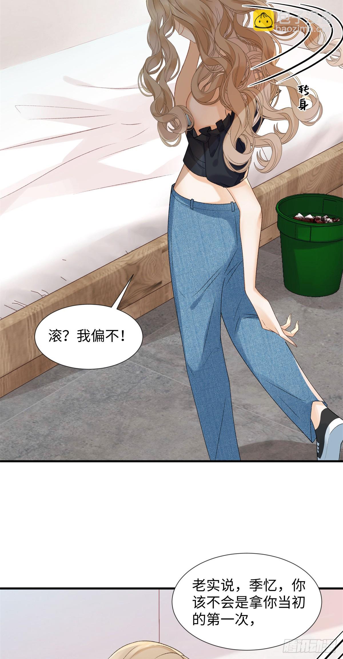 54 从房间里滚出去(1/2)-第53话