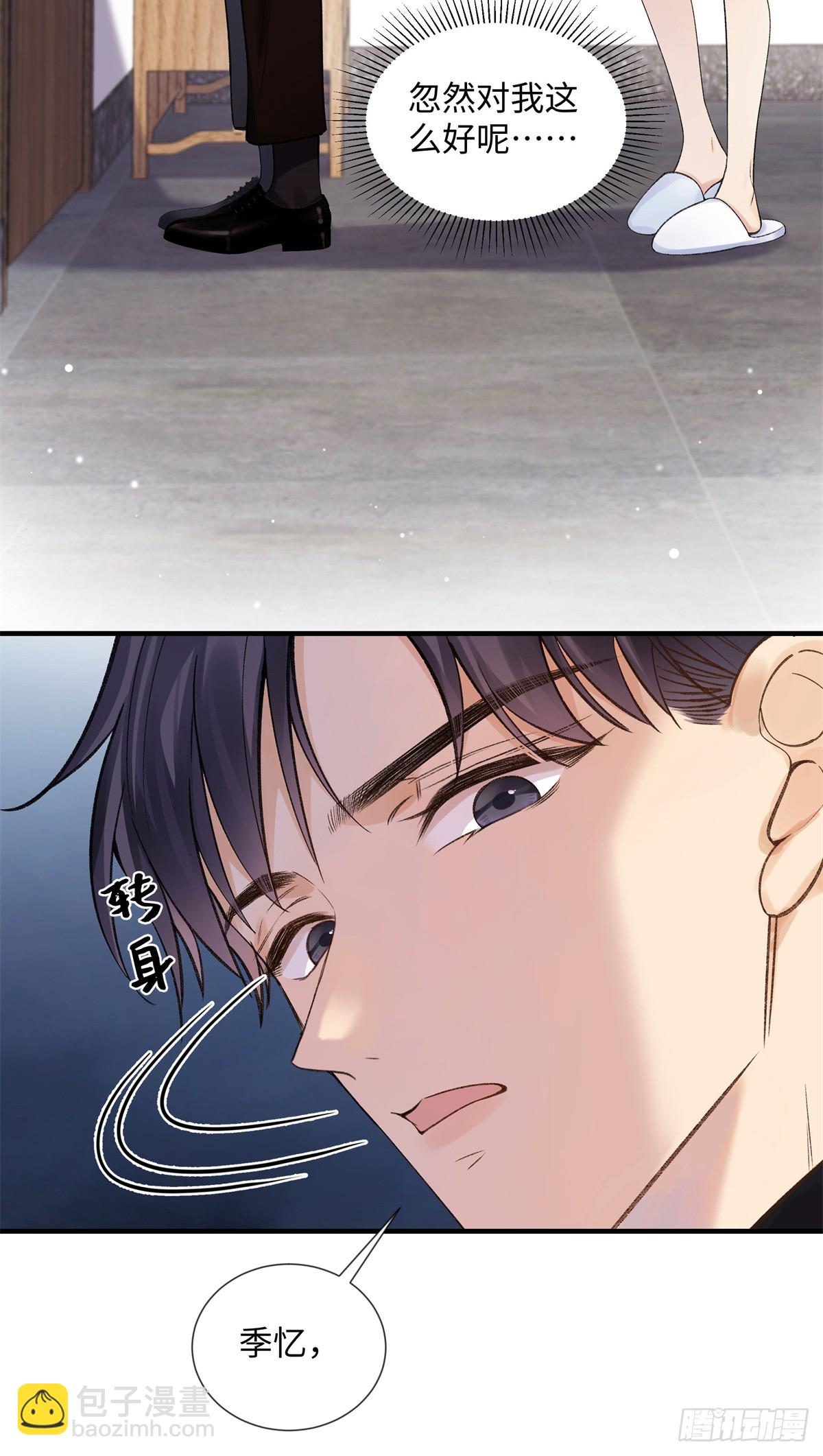 56 贺季晨为什么要偏袒我?(1/2)-第55话