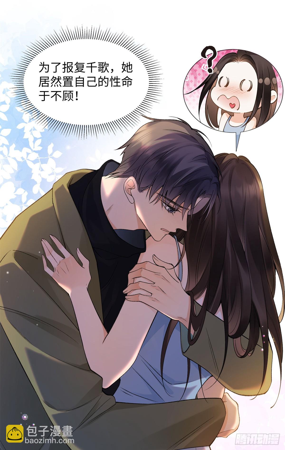 56 贺季晨为什么要偏袒我?(1/2)-第55话