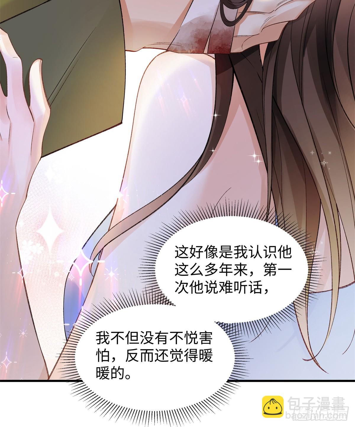 56 贺季晨为什么要偏袒我?(1/2)-第55话