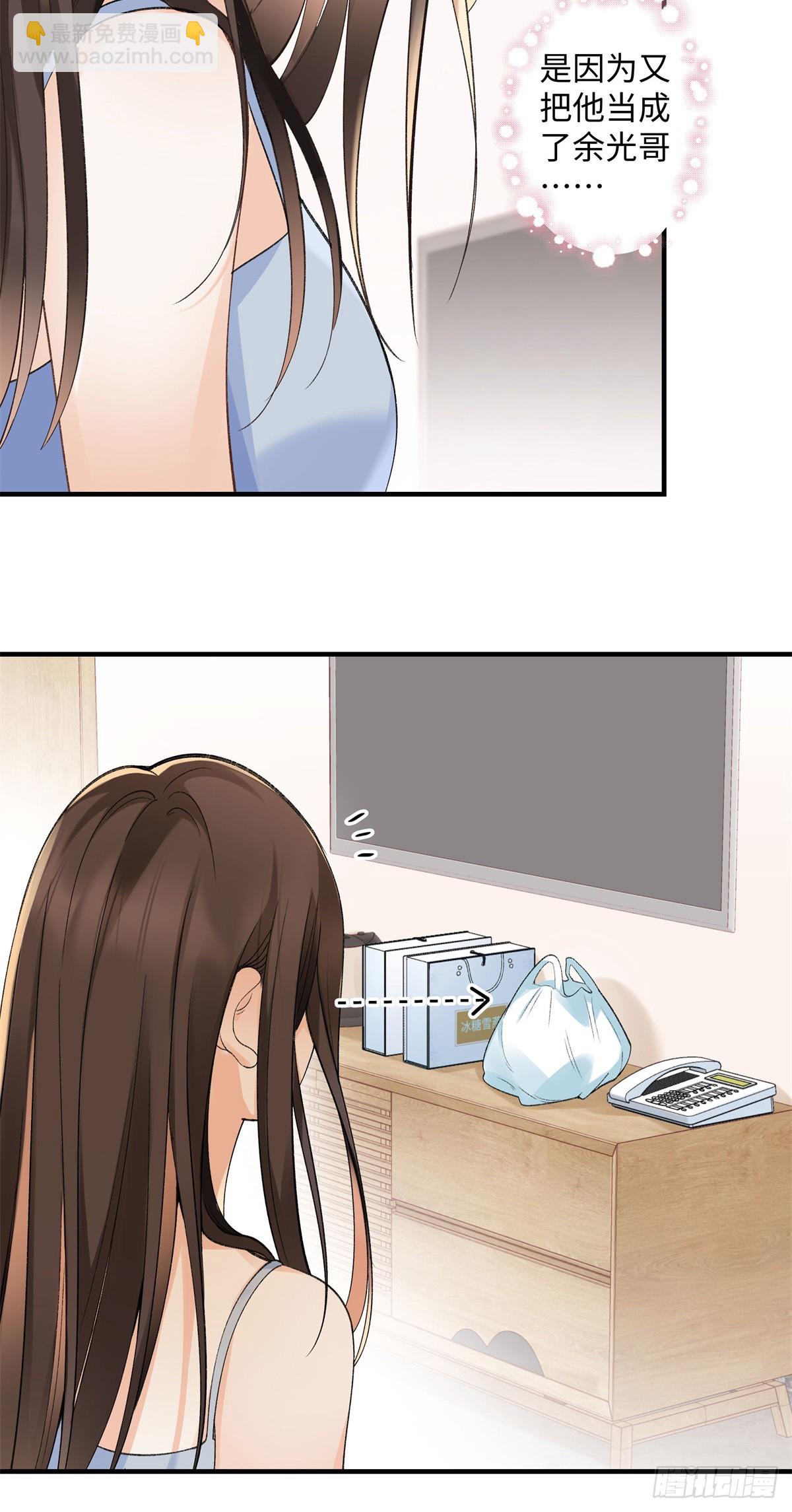 56 贺季晨为什么要偏袒我?(1/2)-第55话
