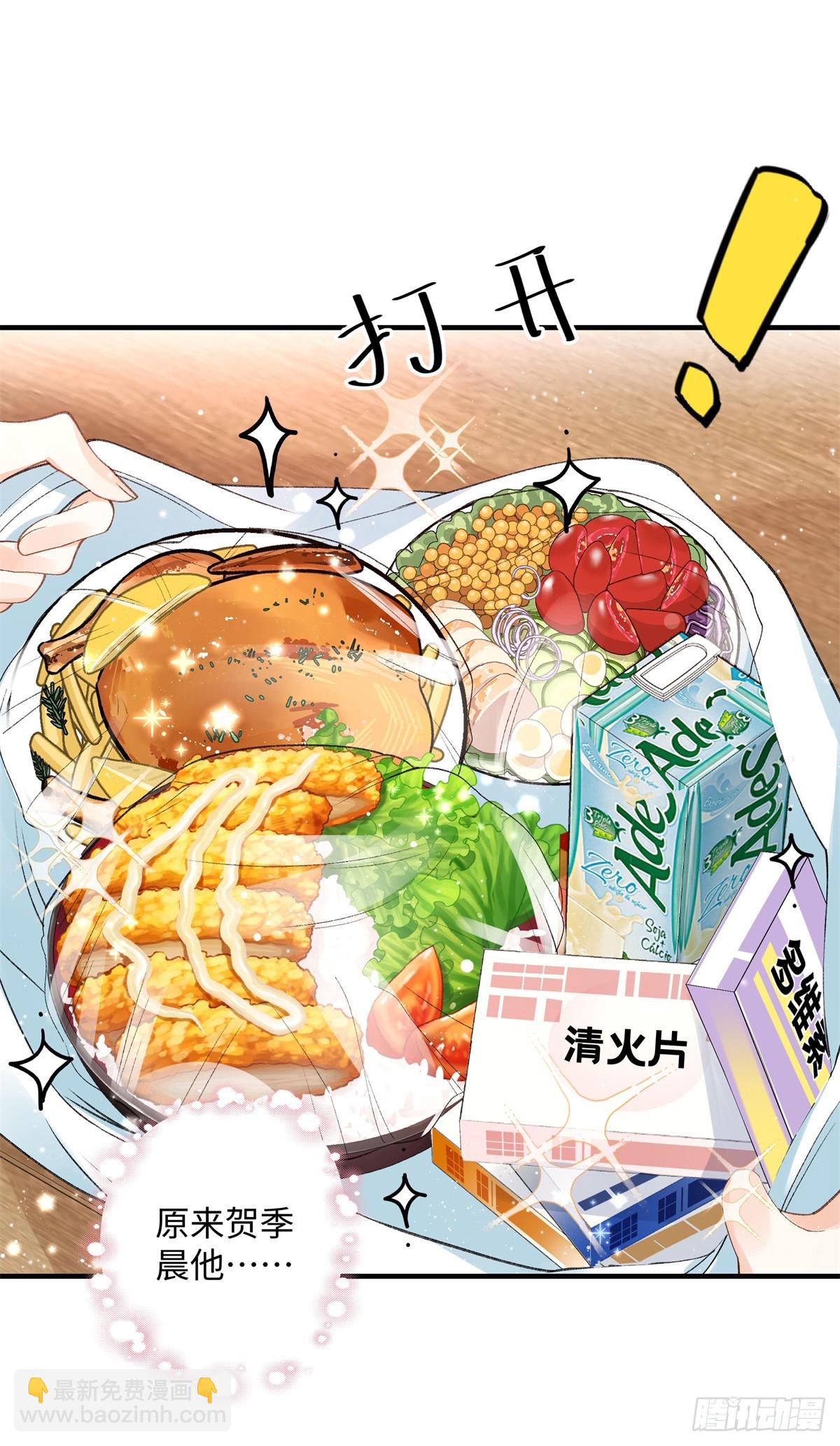 56 贺季晨为什么要偏袒我?(1/2)-第55话