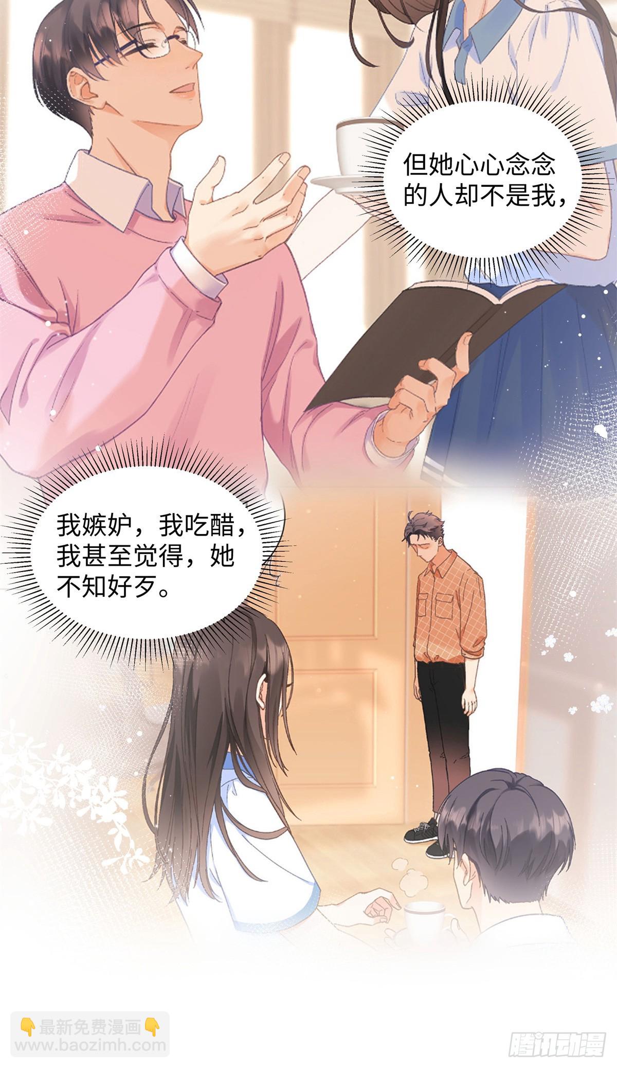 58 像朋友一样-第57话