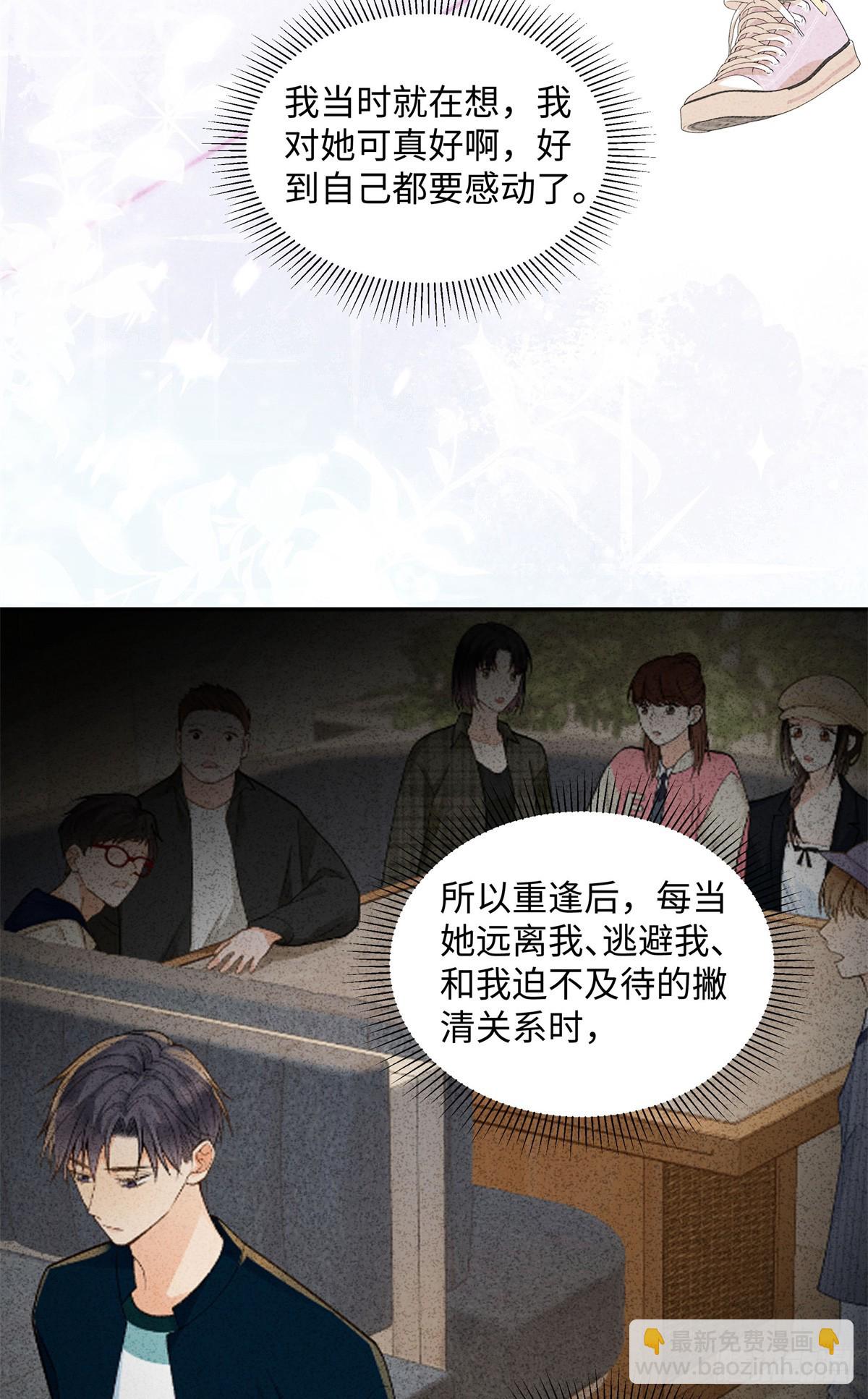 58 像朋友一样-第57话