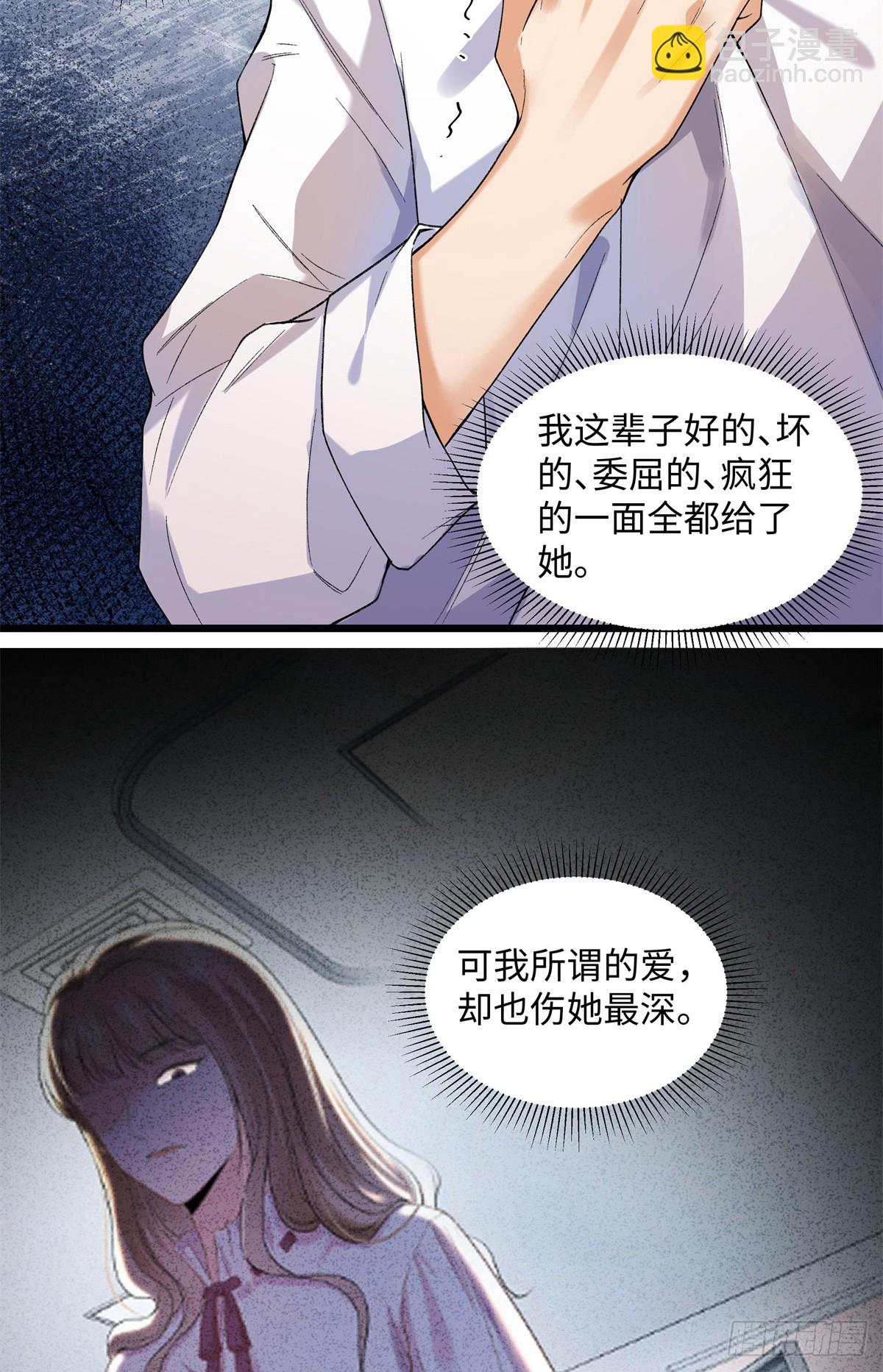 58 像朋友一样-第57话