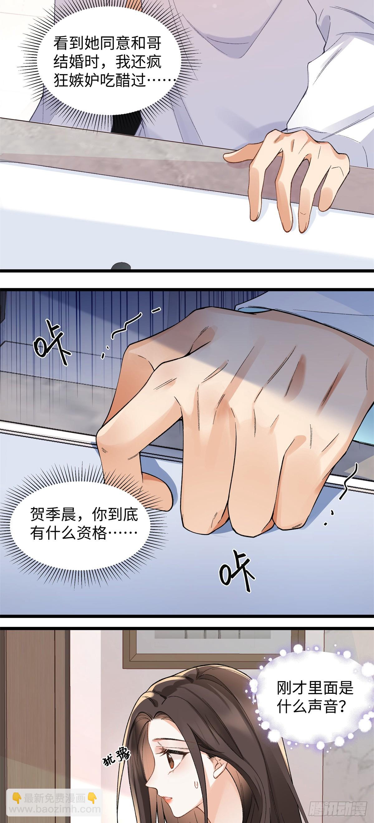 58 像朋友一样-第57话