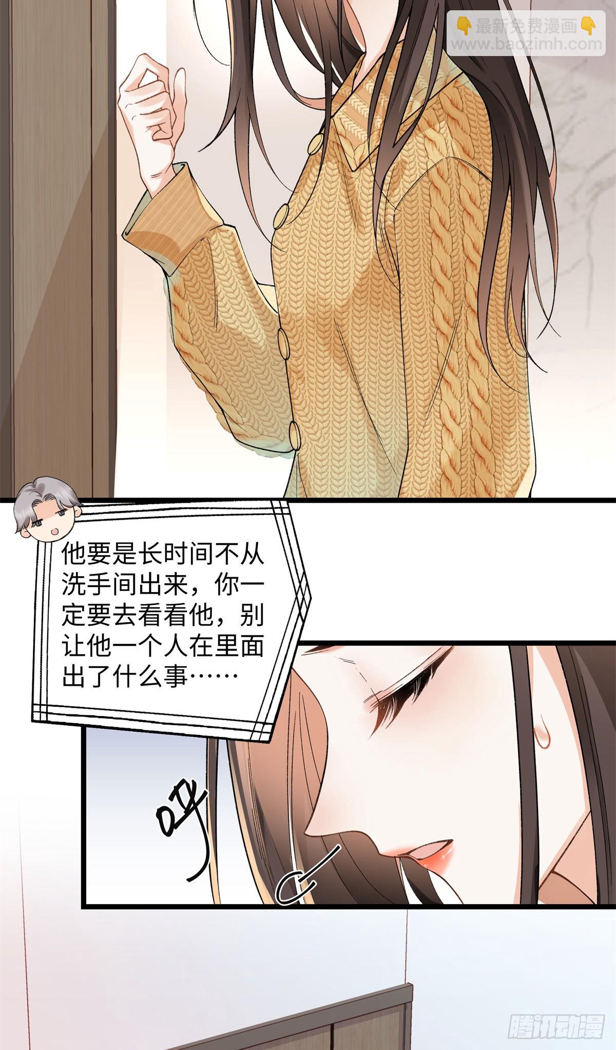 58 像朋友一样-第57话